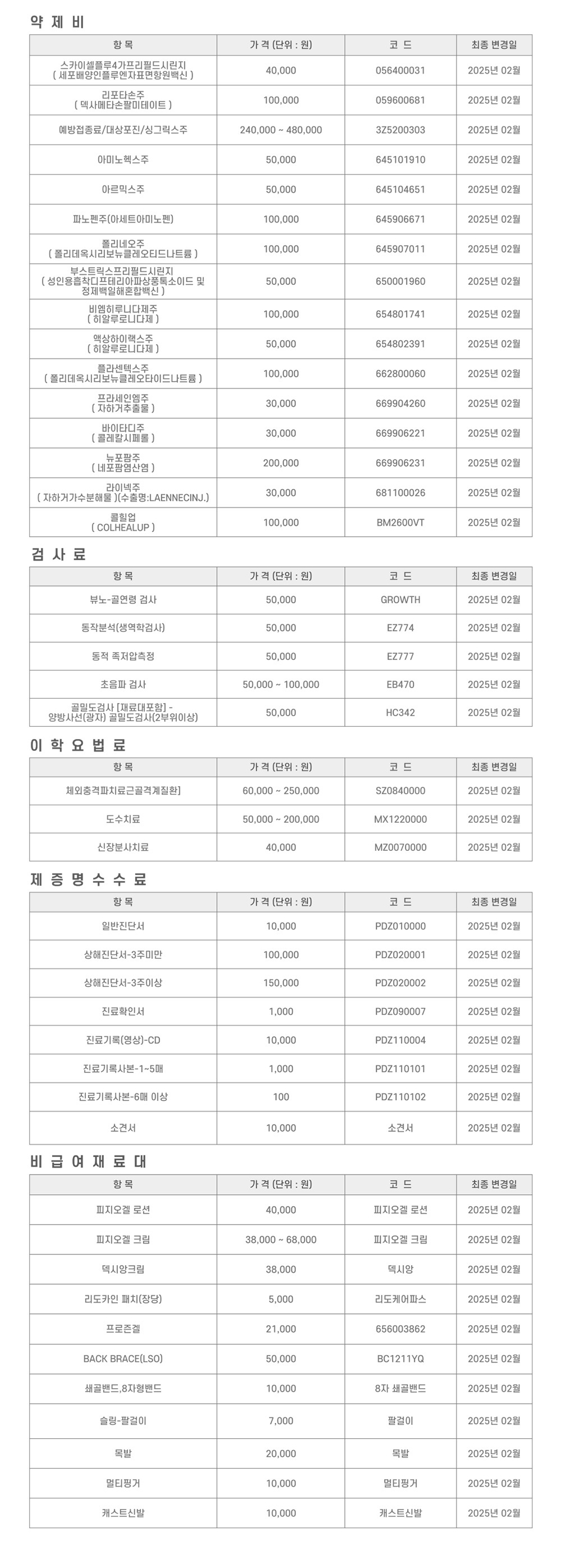 제니스마취통증의학과 오시는길